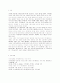가족생활교육의 주체에 대해 논하시오. - 가족생활교육의 개념, 기본가정 원리, 특성, 주체 8페이지