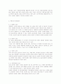 최근 개정된 입양특례법으로 이제는 입양조차도 어려운 실정이므로 혼자 아이를 낳아 키우는 미혼모의 발생을 예방하기 위하여, 또는 혼자서도 아이를 키울 수 있도록 하기 위한 여러분의  4페이지