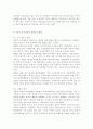 최근 개정된 입양특례법으로 이제는 입양조차도 어려운 실정이므로 혼자 아이를 낳아 키우는 미혼모의 발생을 예방하기 위하여, 또는 혼자서도 아이를 키울 수 있도록 하기 위한 여러분의  6페이지