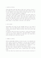 [한국생산성본부자기소개서] 2013합격 한국생산성본부 자기소개서+한국생산성본부자기소개서예문_한국생산성본부자기소개서샘플_한국생산성본부자소서 2페이지