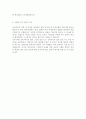 [한국생산성본부자기소개서] 2013합격 한국생산성본부 자기소개서+한국생산성본부자기소개서예문_한국생산성본부자기소개서샘플_한국생산성본부자소서 3페이지
