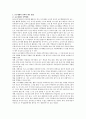 교수매체의 선택과 제시 방법에 대해서 서술하고, 교육적 효과를 얻기 위해서 어떤 방법을 선택할지 본인의 의견을 서술하시오. 2페이지