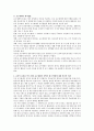 교수매체의 선택과 제시 방법에 대해서 서술하고, 교육적 효과를 얻기 위해서 어떤 방법을 선택할지 본인의 의견을 서술하시오. 3페이지