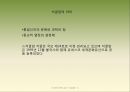  우리의 문화 유산 석굴암 2페이지