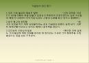  우리의 문화 유산 석굴암 3페이지