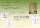  우리의 문화 유산 석굴암 5페이지