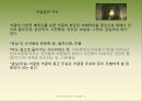  우리의 문화 유산 석굴암 6페이지