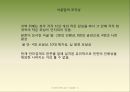  우리의 문화 유산 석굴암 9페이지