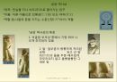  우리의 문화 유산 석굴암 10페이지