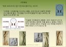  우리의 문화 유산 석굴암 11페이지