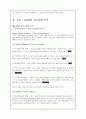 H&M 마케팅전략분석과 성공요인분석과,  미래향후전략 4페이지