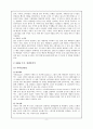 H&M 마케팅전략분석과 성공요인분석과,  미래향후전략 6페이지