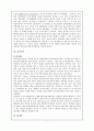 H&M 마케팅전략분석과 성공요인분석과,  미래향후전략 7페이지