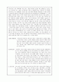 H&M 마케팅전략분석과 성공요인분석과,  미래향후전략 8페이지