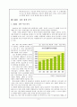 H&M 마케팅전략분석과 성공요인분석과,  미래향후전략 9페이지