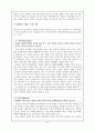 H&M 마케팅전략분석과 성공요인분석과,  미래향후전략 10페이지
