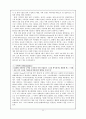 H&M 마케팅전략분석과 성공요인분석과,  미래향후전략 11페이지