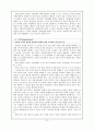 H&M 마케팅전략분석과 성공요인분석과,  미래향후전략 12페이지