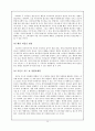H&M 마케팅전략분석과 성공요인분석과,  미래향후전략 14페이지