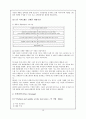 H&M 마케팅전략분석과 성공요인분석과,  미래향후전략 16페이지