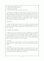 H&M 마케팅전략분석과 성공요인분석과,  미래향후전략 17페이지