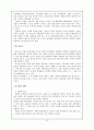 H&M 마케팅전략분석과 성공요인분석과,  미래향후전략 19페이지