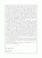 H&M 마케팅전략분석과 성공요인분석과,  미래향후전략 21페이지