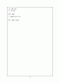 H&M 마케팅전략분석과 성공요인분석과,  미래향후전략 24페이지