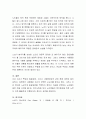 자신이 관심 있는 분야(태내기, 영유아기, 학년전기, 아동기, 청소년기, 청년기, 성인기, 중장년기, 노년기) 중 하나를 선택하여 성격과 사회환경의 관계성을 토론 4페이지