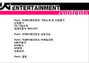 YG 기업분석과 YG엔터테인먼트 4P, STP, SWOT분석 및 성공요인분석 2페이지