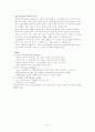 간염., 7페이지