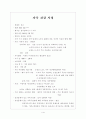 [지역사회간호학][가족간호][가정간호] 케이스 스터디(Case Study) 1페이지