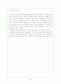 [지역사회간호학][가족간호][가정간호] 케이스 스터디(Case Study) 4페이지