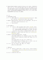 [성인간호학][Burn][화상] 케이스 스터디(Case Study), 문헌고찰 9페이지