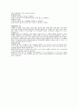 [간호학][특수검사 정리][MRI][CT][UGI][간스캔][경정맥 담관조영검사] 6페이지