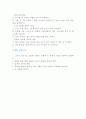 [성인간호학][CRF][만성신부전증]문헌고찰, 정리 4페이지