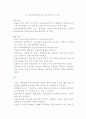 간단히 정리한 당뇨병 4페이지