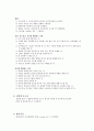 간호관리-수간호사 4페이지