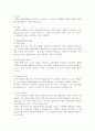 간호관리_문서., 9페이지