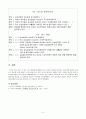 갑상샘염 (Thyroiditis)  3페이지