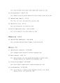 간호진단., 4페이지