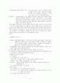 건강증진사업 3페이지