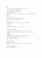 건강증진과별사업내용 7페이지