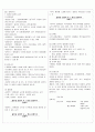 건강증진, 질병관리 4페이지