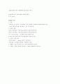 강심제 digitalis 2페이지