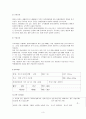 고지혈증9 3페이지