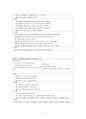 고지혈증9 7페이지