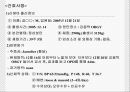 고빌리루빈혈증간호과정 3페이지