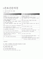 급성기관지염(Acute bronchitis) 케이스 스터디 9페이지