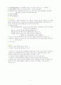 뇌경색-노인간호 케이스 3페이지